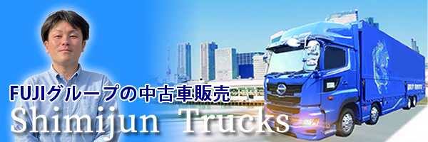 シミジュントラックス